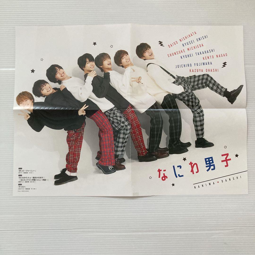 なにわ男子　シングル　アルバム　CD まとめ売り　初心LOVE 〜　+Alpha