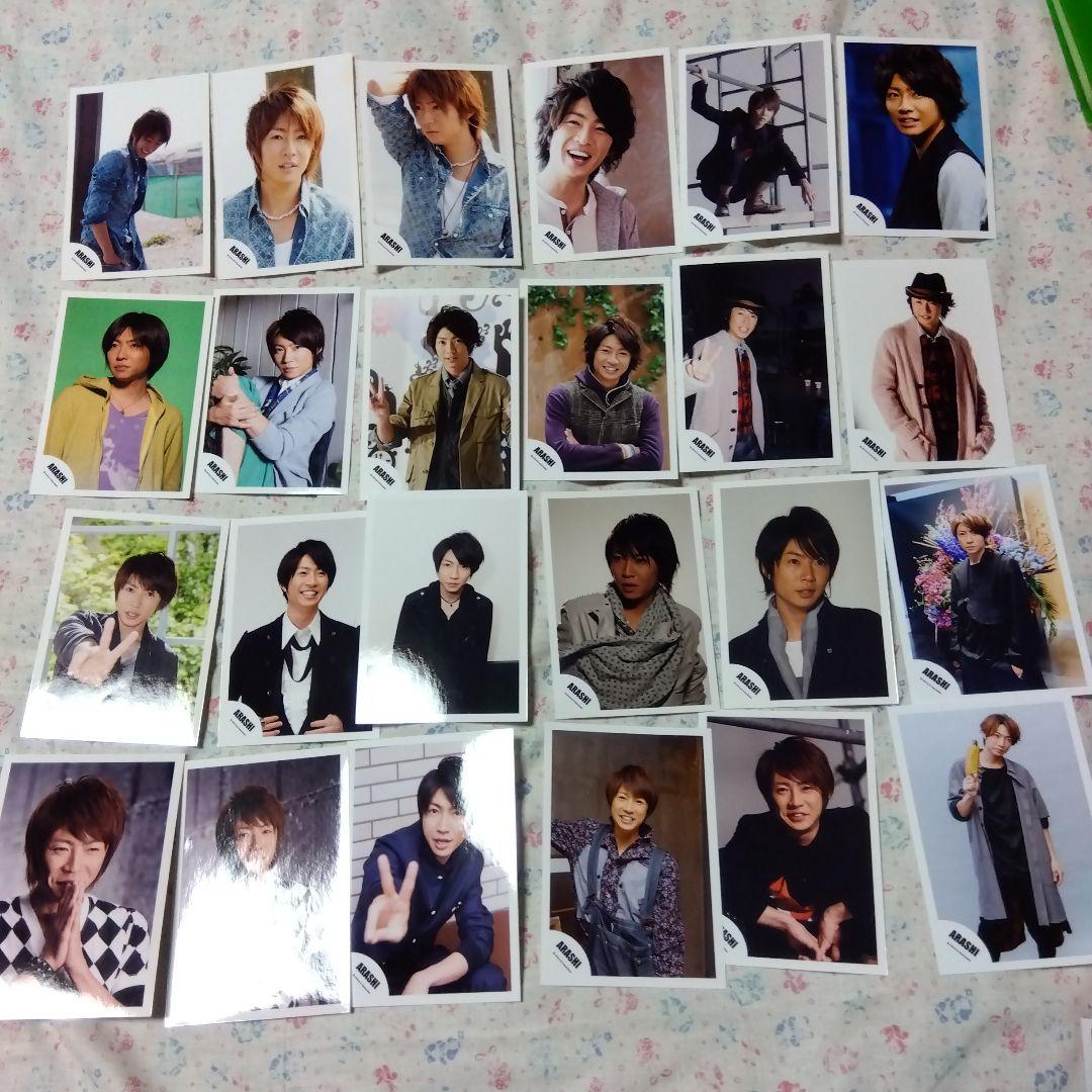 嵐　相葉雅紀さん写真