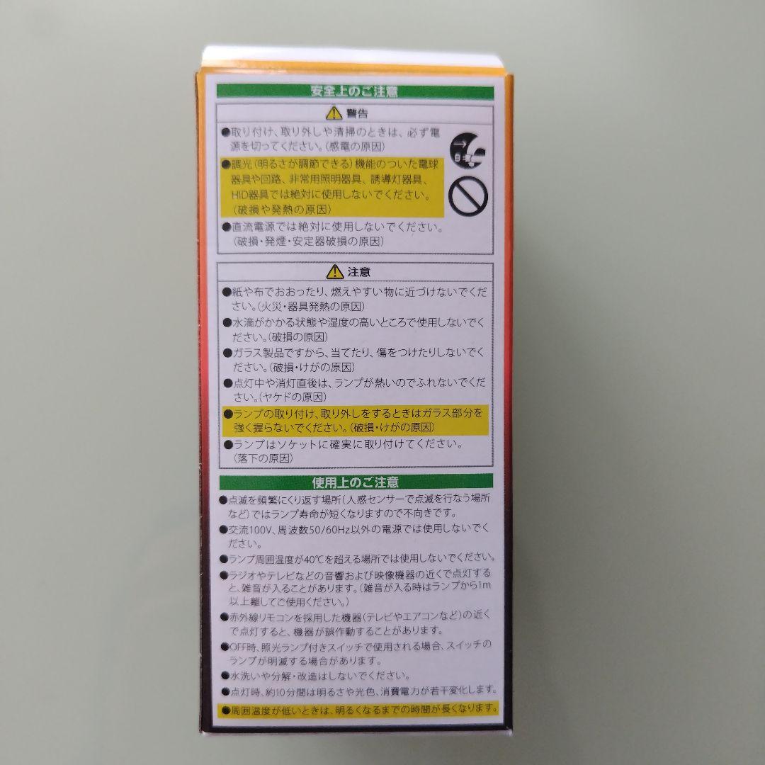 【匿名配送】OHM 電球形蛍光灯スパイラル形E26 100形相当 電球色 10個