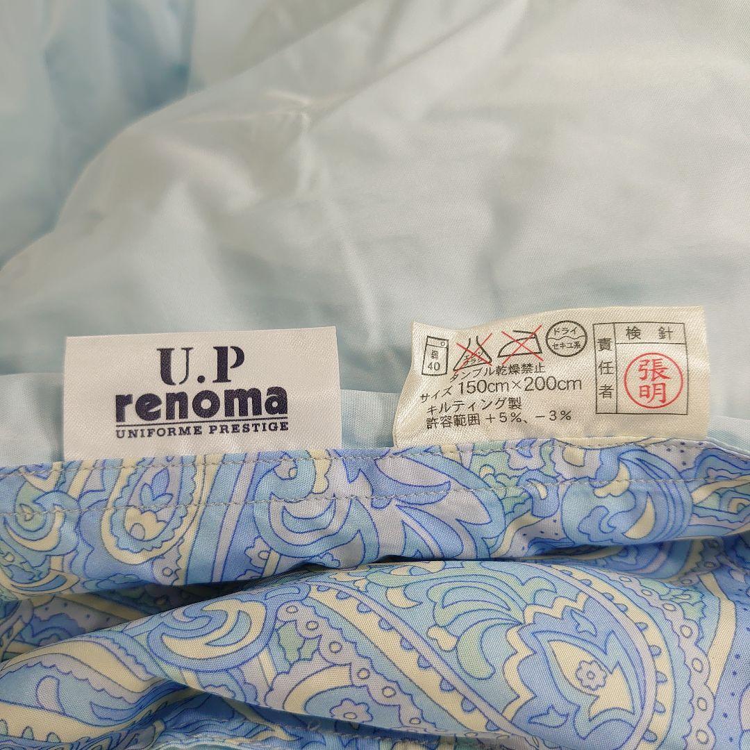 レノマ ペア 洗えるダウンケット 羽毛布団 150×200cm