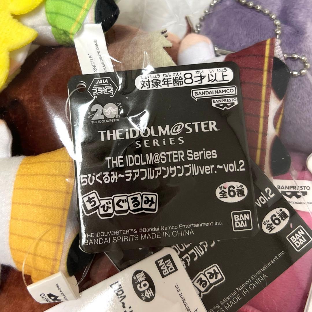 アイドルマスター ちびぐるみ 8種セット