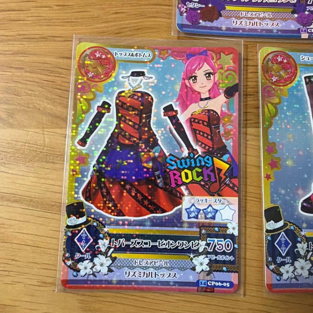 アイカツカード　星座ドレスセット　星宮いちご