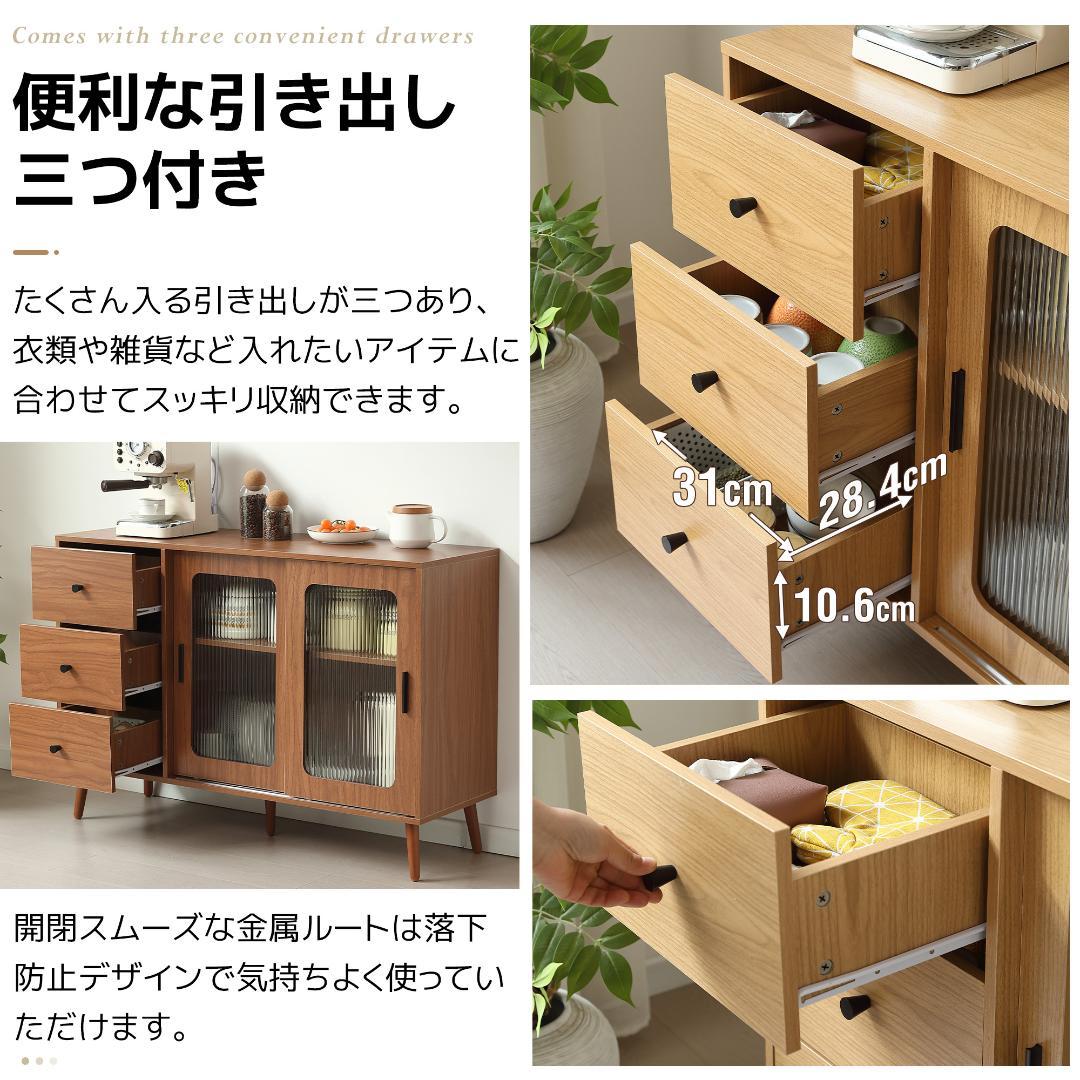 【ナチュラル】キャビネット サイドボード 食器棚 キッチン チェスト 引出し付