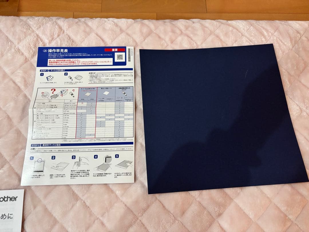 ブラザー　ScanNCutDX SDX1000