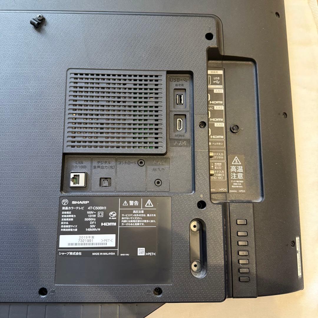 【ジャンク】SHARP AQUOS 4T-C50BH1 50インチ テレビ