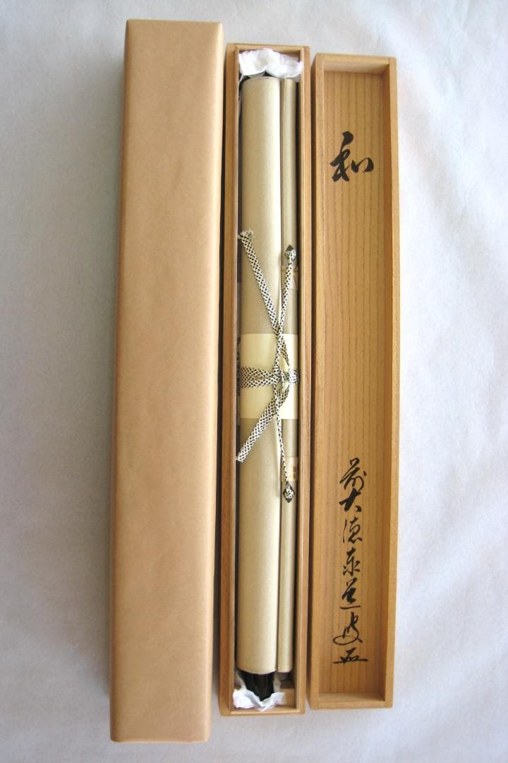 【真筆】茶掛　和◆大徳寺派 瑞龍山 雲澤禅寺 前大徳 足立泰道　共箱・タトウ箱付