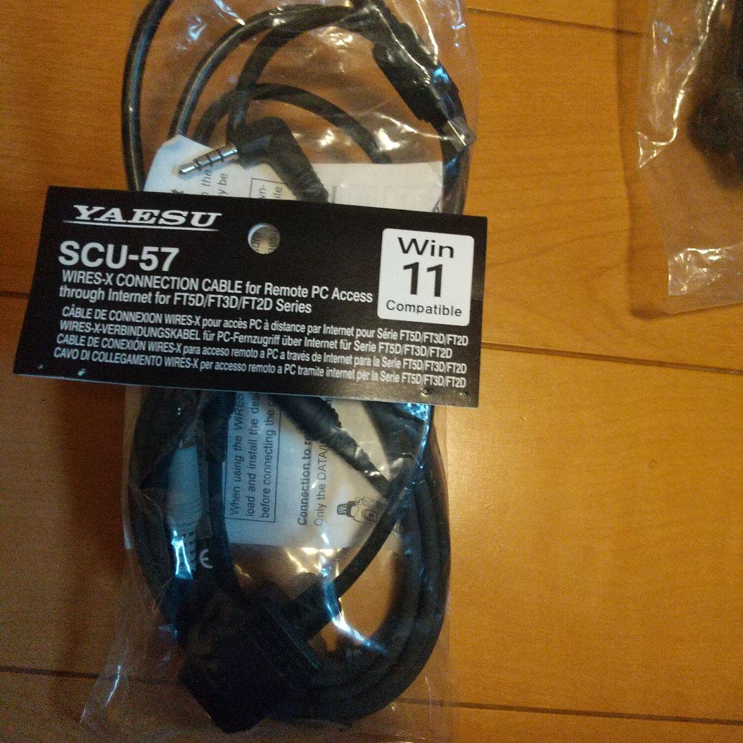 トランシーバー FT2D YAESU