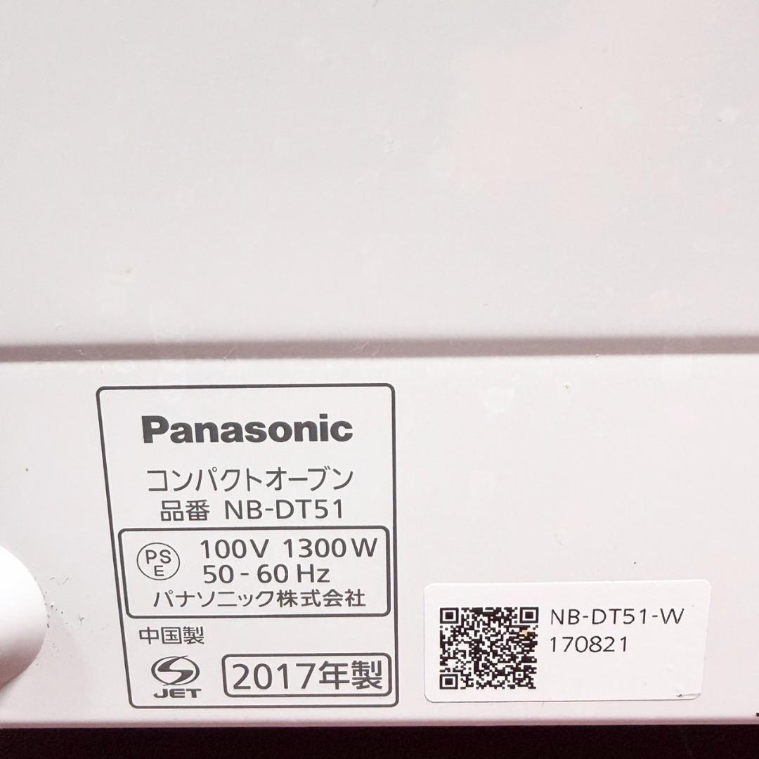 Panasonic パナソニック NB-DT51 ホワイト コンパクトオーブン