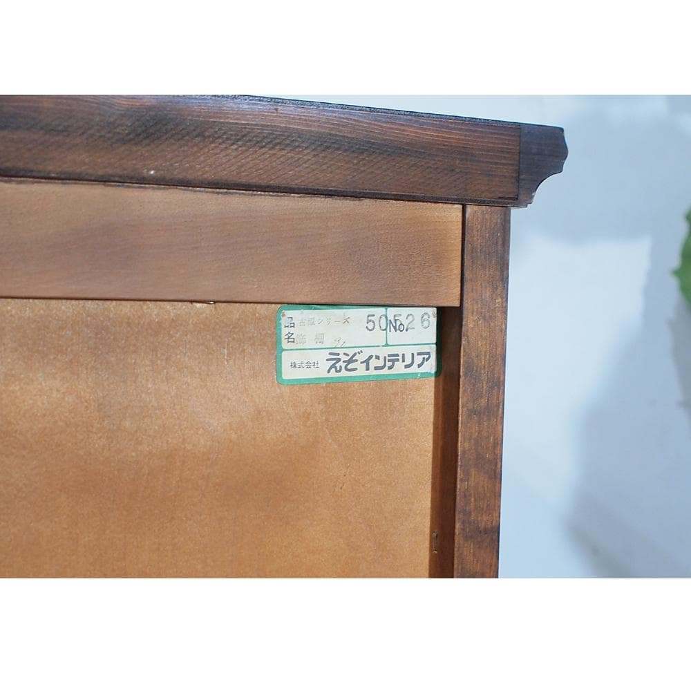 えぞ EZO 民芸書棚 本棚 ガラスキャビネット