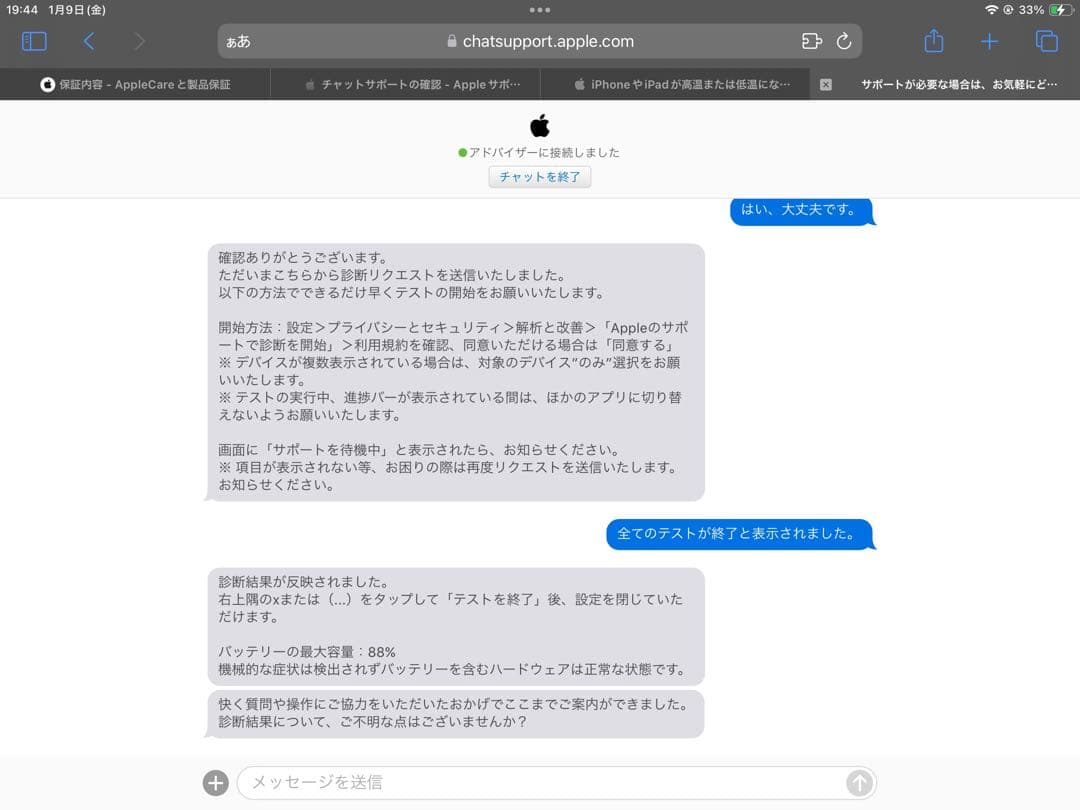 Apple iPad Pro 10.5インチ 64GB スペースグレイ