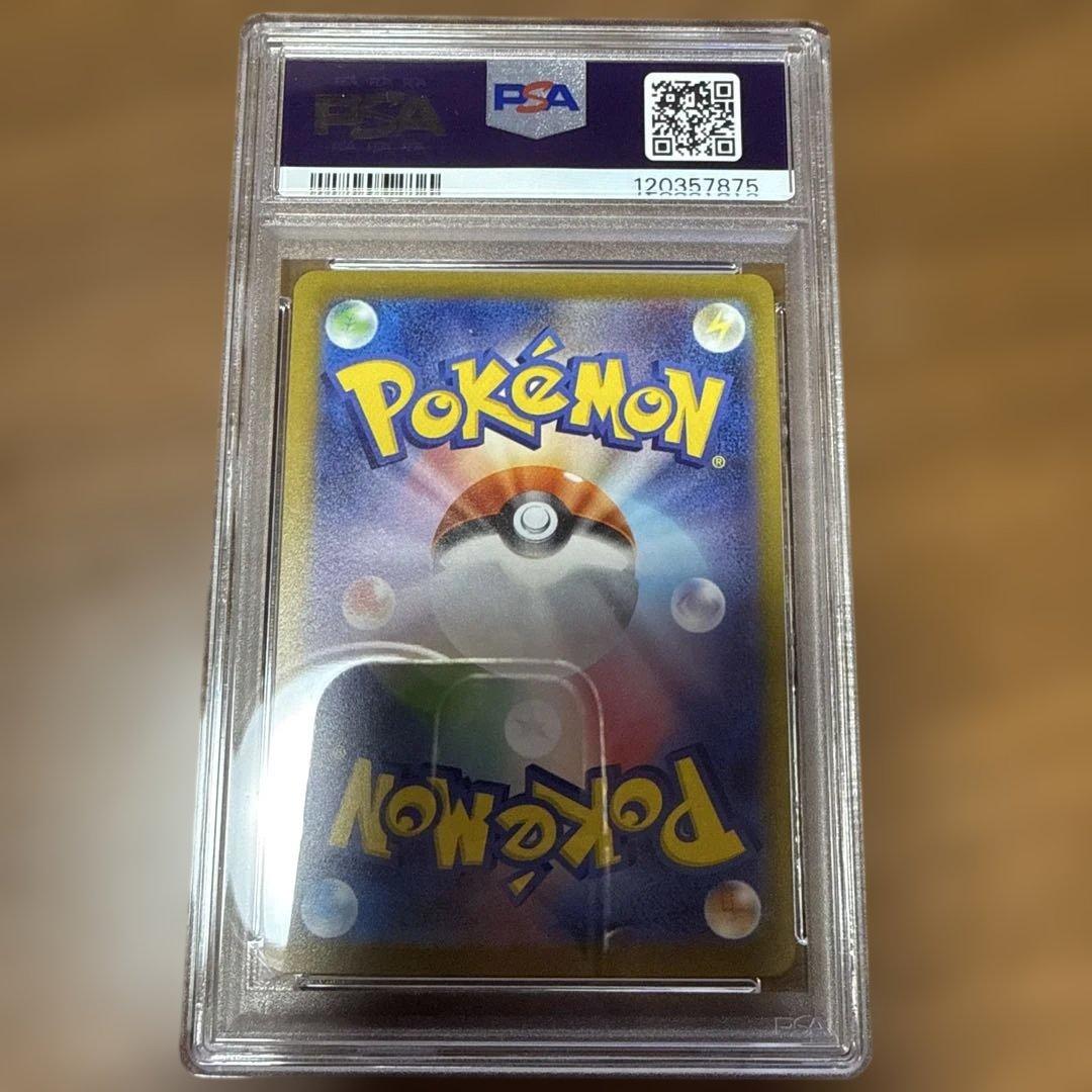 長場雄リーフィア　PSA10