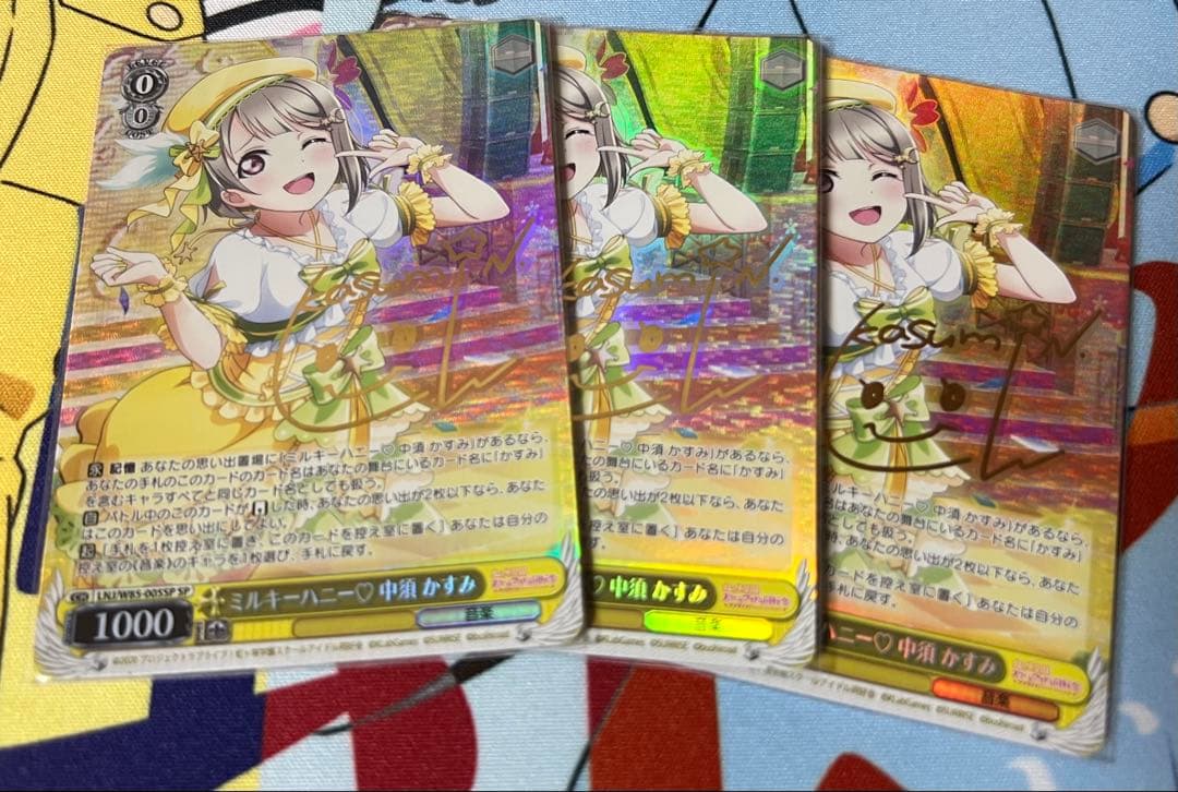 ミルキーハニー♡中須かすみ SP 3枚セット