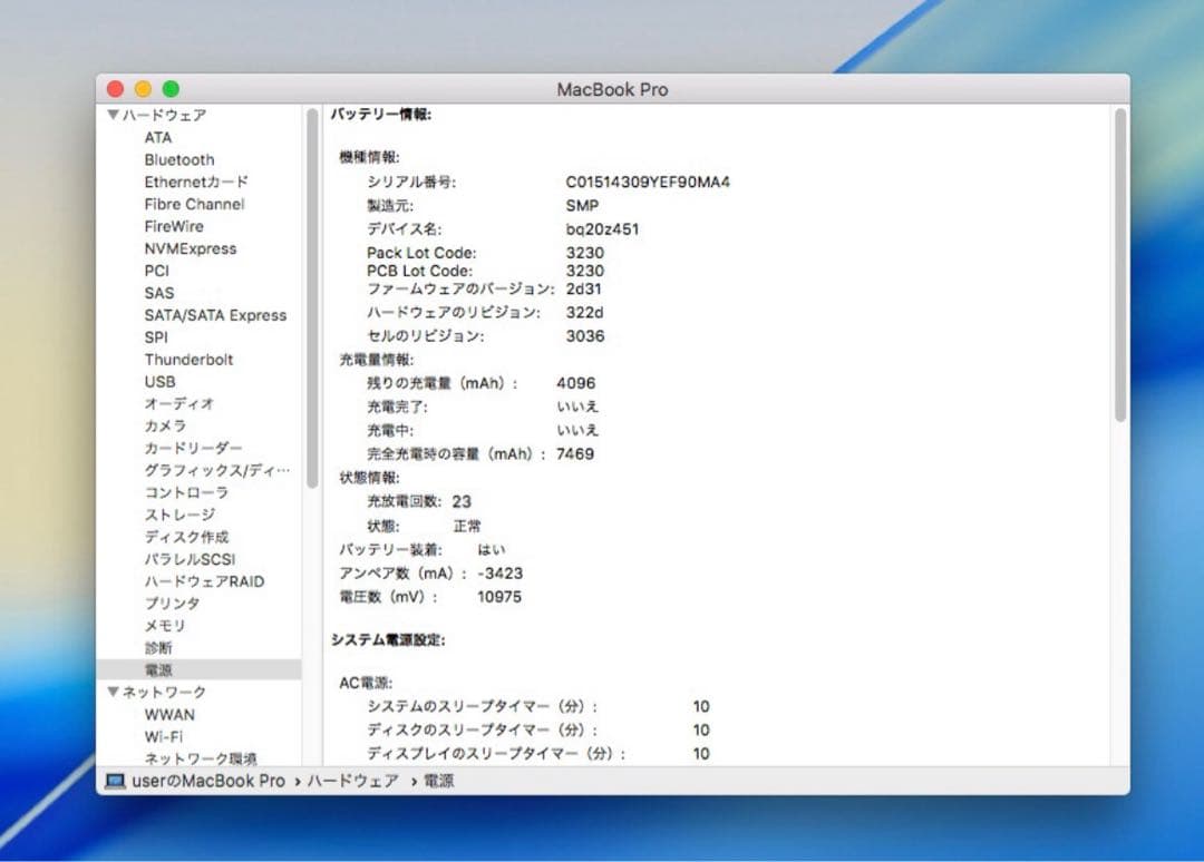 【激レア】 MacBook Pro 2011 17インチ 非光沢 A1297