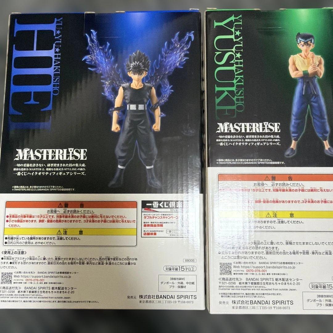 幽遊白書　一番くじ　A賞　B賞