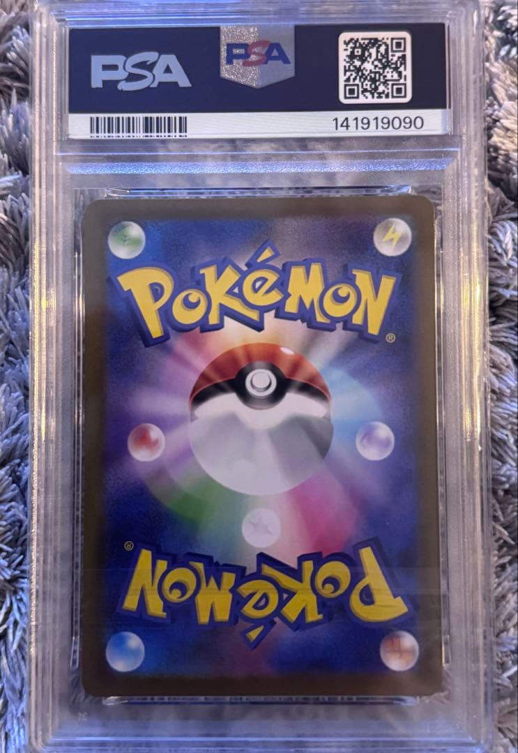 トドロクツキex sar psa10