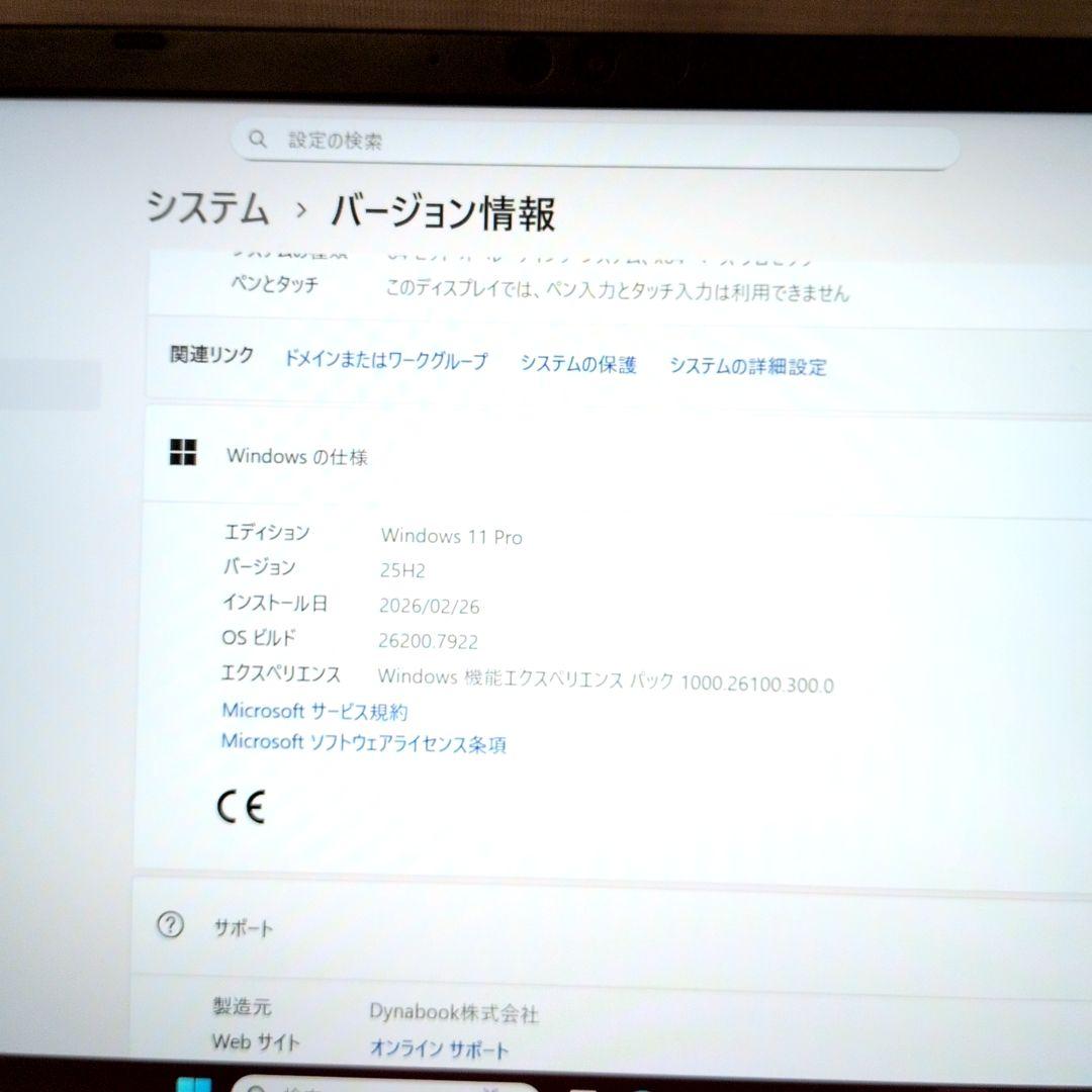 ノートPC/dynabook/core i5 11世代/16GB/office込