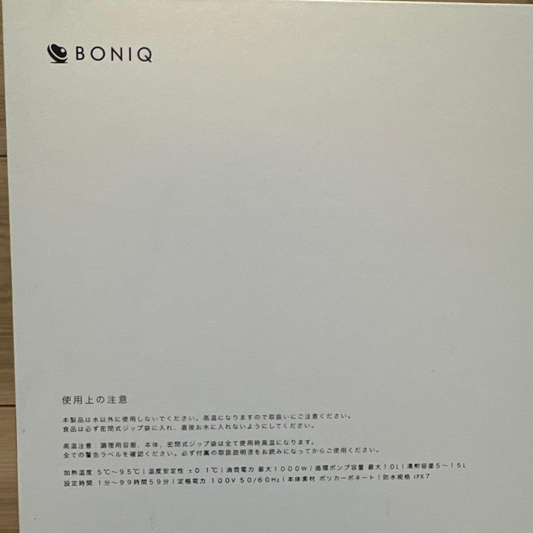 A*☆様 BONIQ 2.0 低温調理器 ブラック