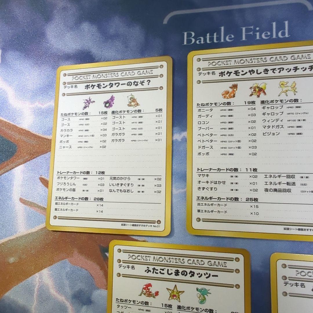 ポケモンカード　旧裏　拡張シート　エクストラ　セミコンプ16枚
