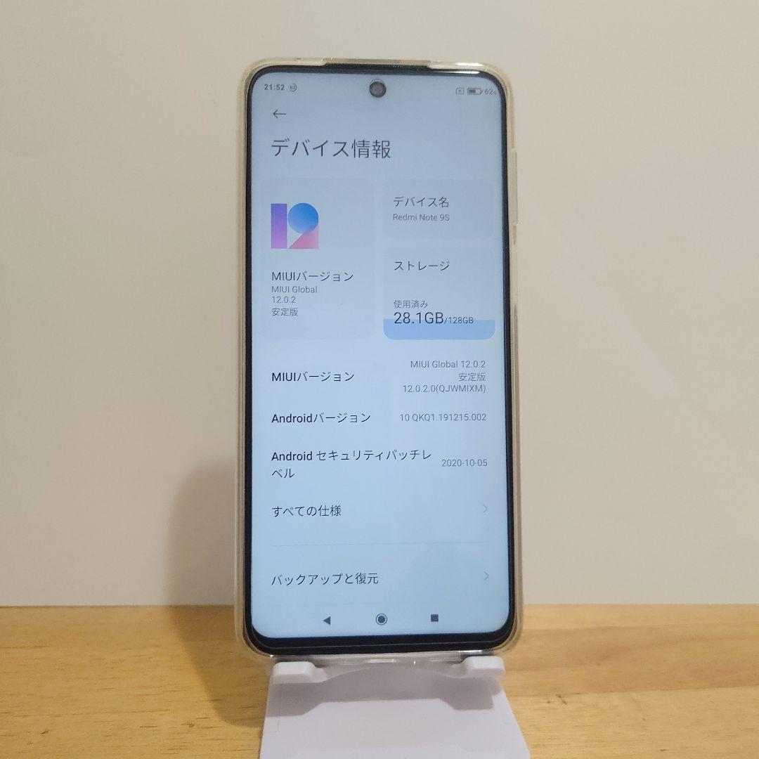 超匿名 美品 SIMフリー redmi note 9s ケース付