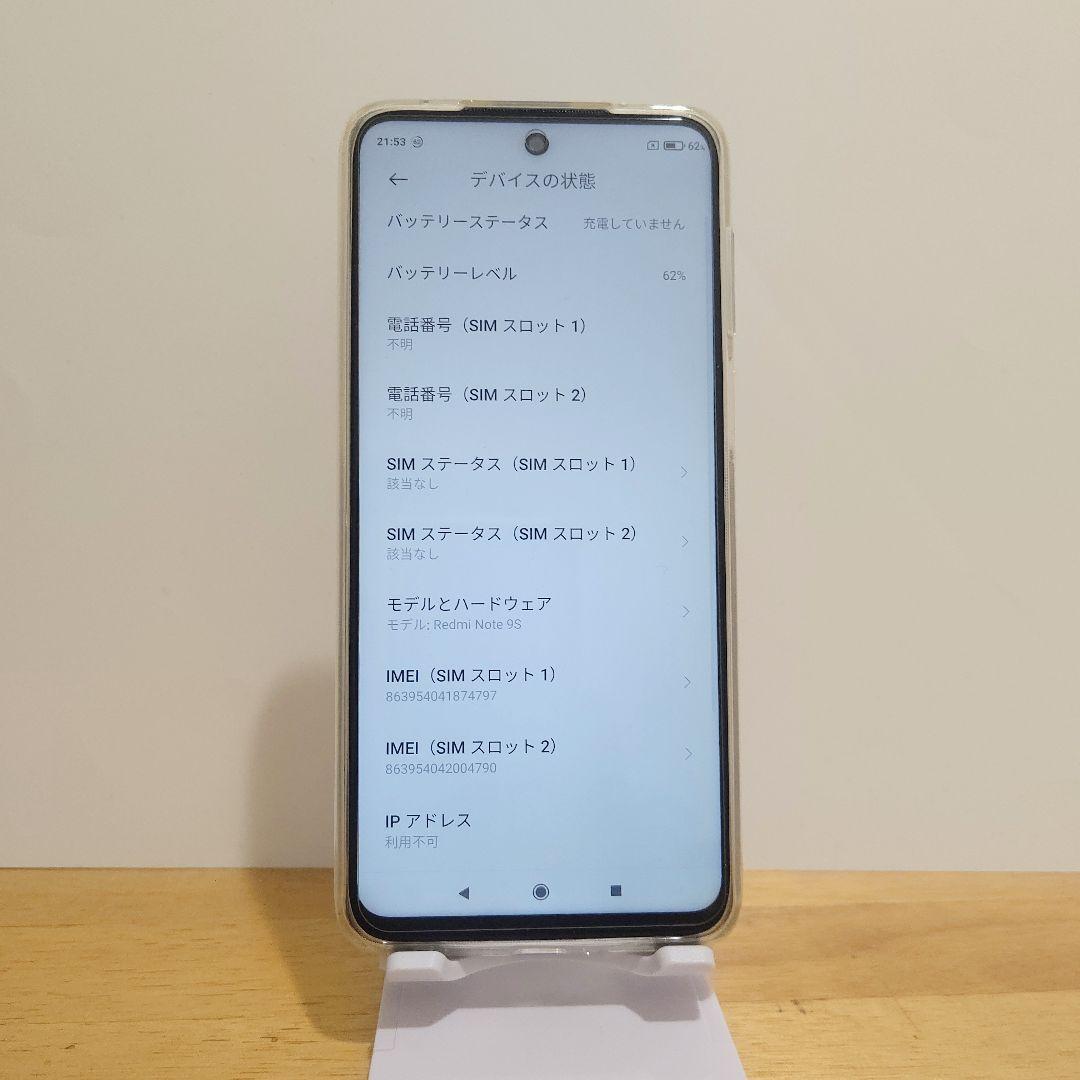 超匿名 美品 SIMフリー redmi note 9s ケース付