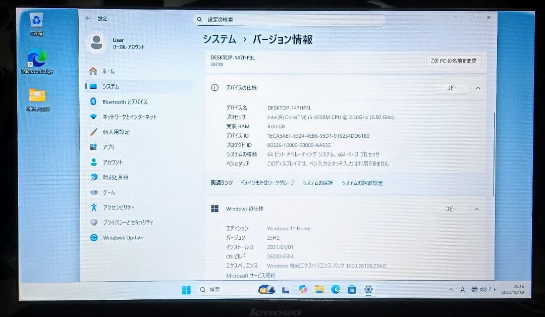 Windows11 Lenovo Corei5 メモリ8GB SSD256GB
