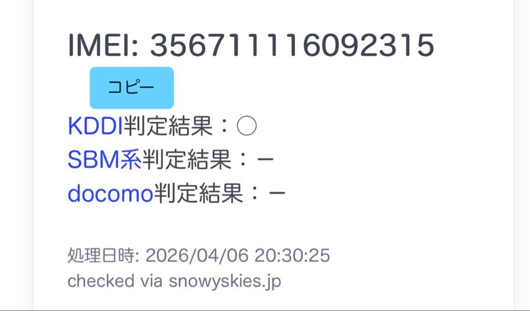 Apple iPhoneSE （第2世代）本体SIMフリー 64GB レッド