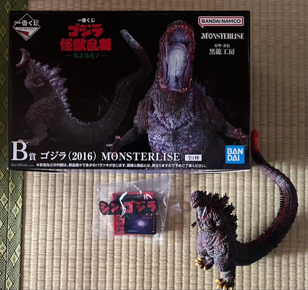 一番くじ シン・ゴジラ まとめ