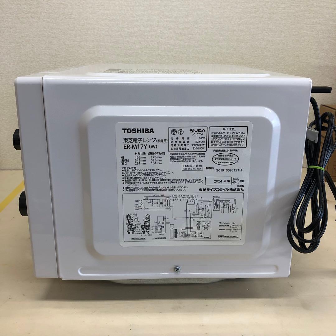 TOSHIBA 東芝 電子レンジ ER-M17Y (W) 2024年製