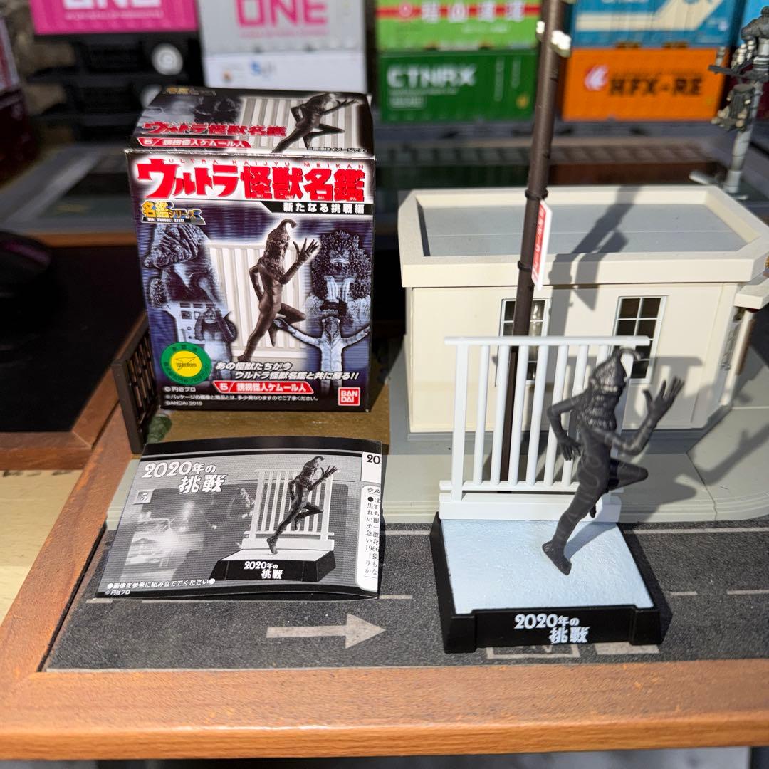 ウルトラマン 怪獣名鑑 新たなる挑戦編 1BOX