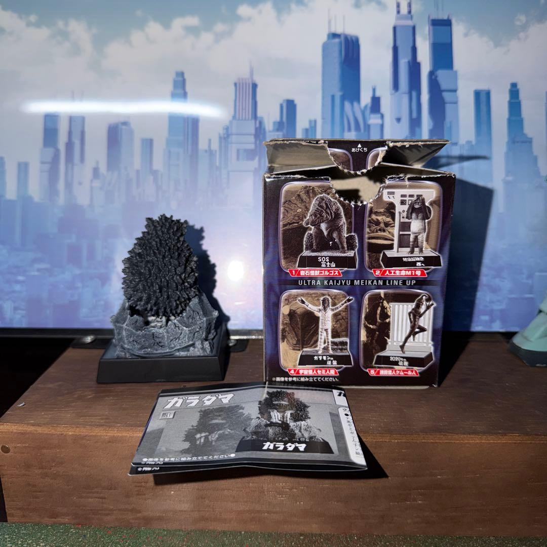 ウルトラマン 怪獣名鑑 新たなる挑戦編 1BOX