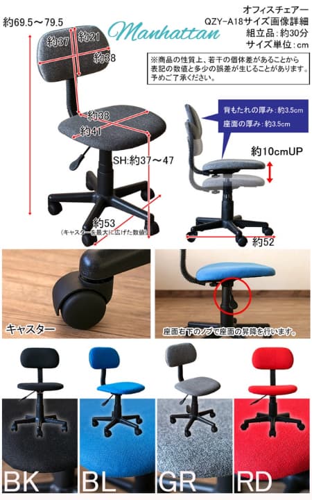 オフィスチェア　BK/BL/GR/RD