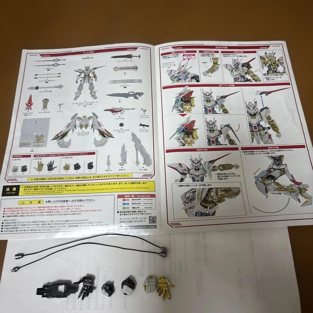 ガンダムアストレイ　ゴールドフレーム　天ハナ　バージョン華