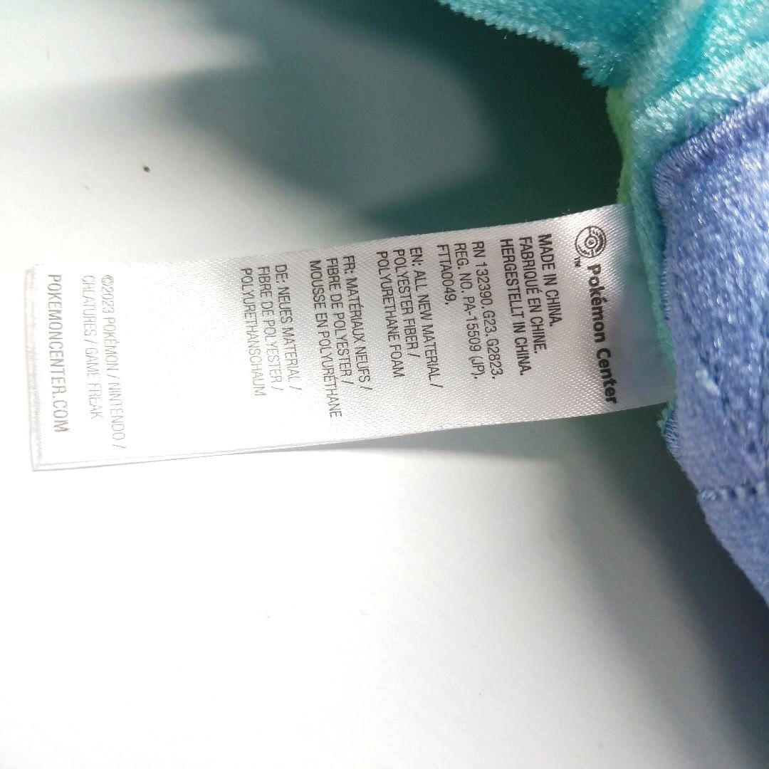 【ポケモンセンターオリジナル】テラパゴス（テラスタルフォルム）ぬいぐるみ