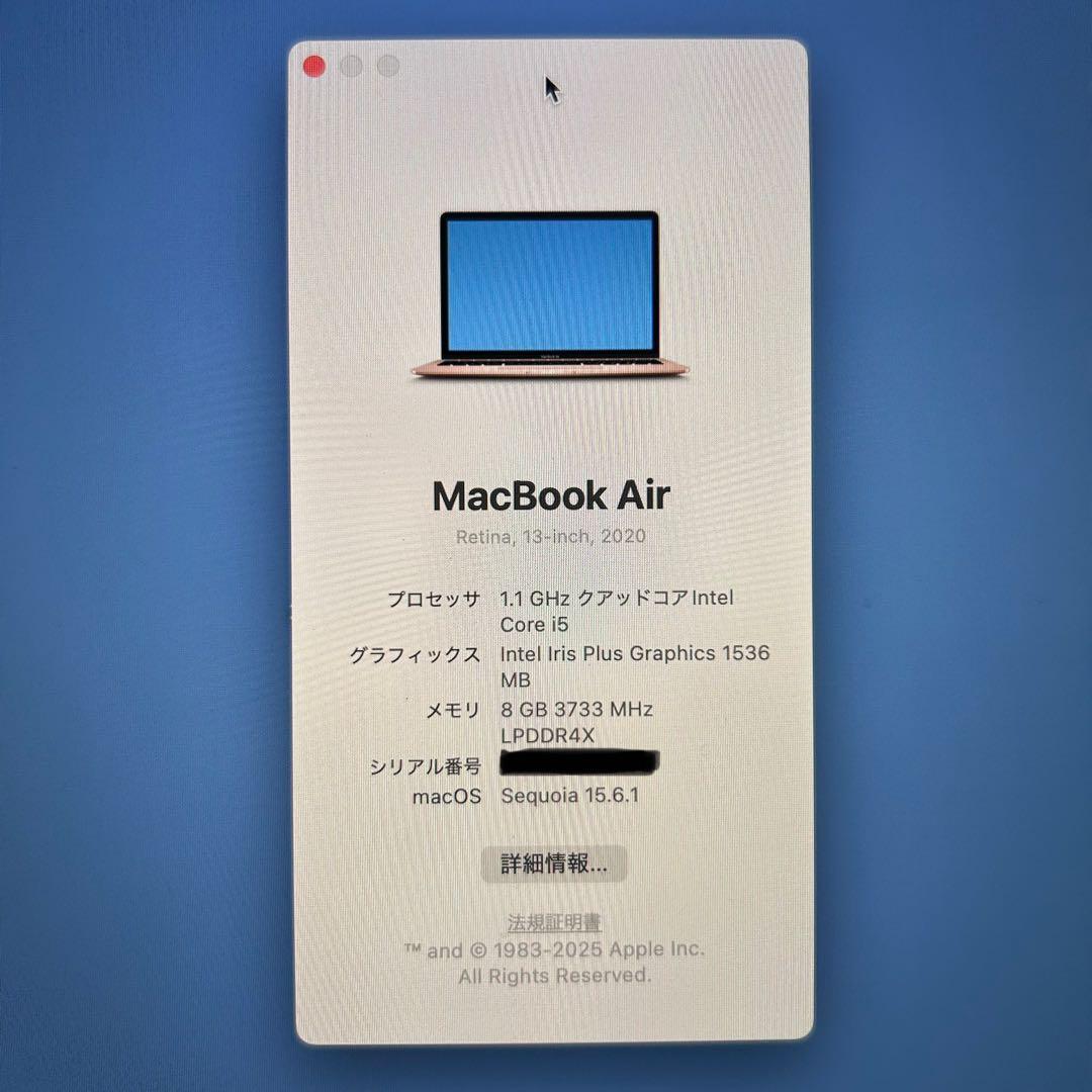 ★美品・MacBook Air 2020 i5 8GB/256GB バッテリー良