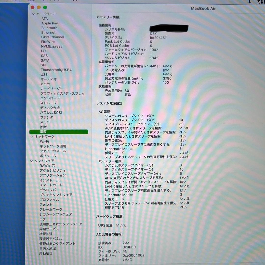 ★美品・MacBook Air 2020 i5 8GB/256GB バッテリー良