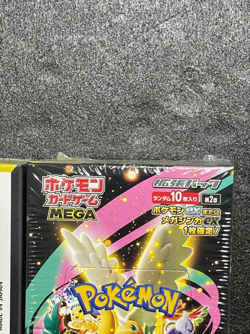 メガドリーム　BOX シュリンク付き