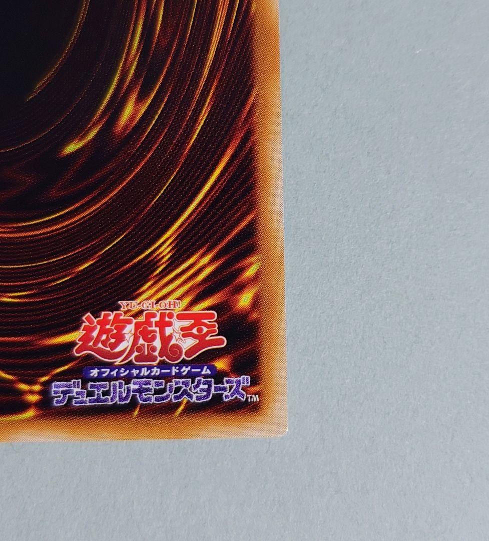 遊戯王 エクスチェンジ 　レリーフ