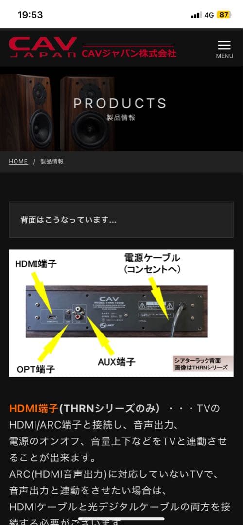AQUOS 37型テレビ ＋CAVスピーカー＋テレビ台セット