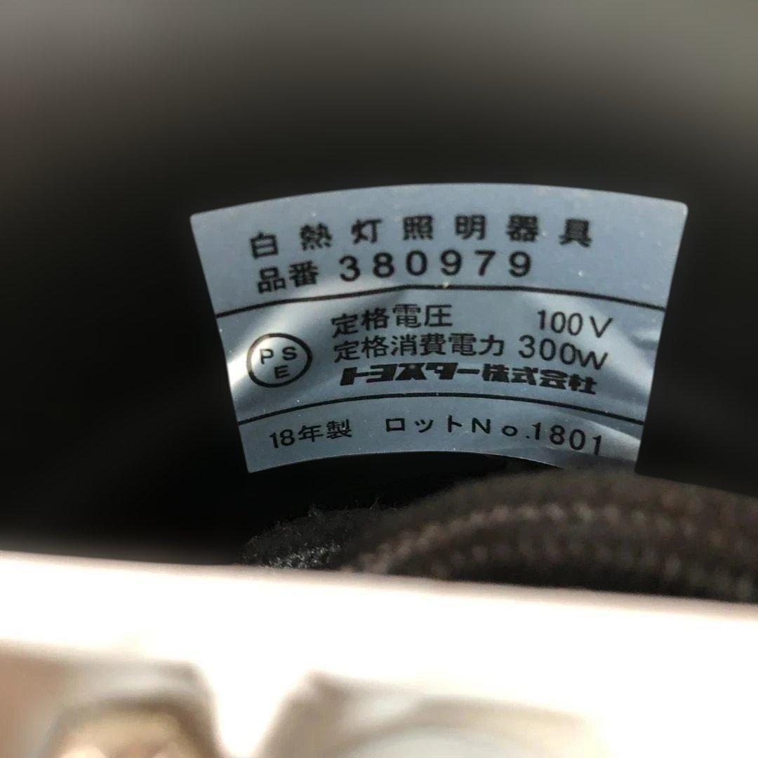 【送料無料】トヨスター シーリングライト 4灯 真鍮調 北欧モダン 51105