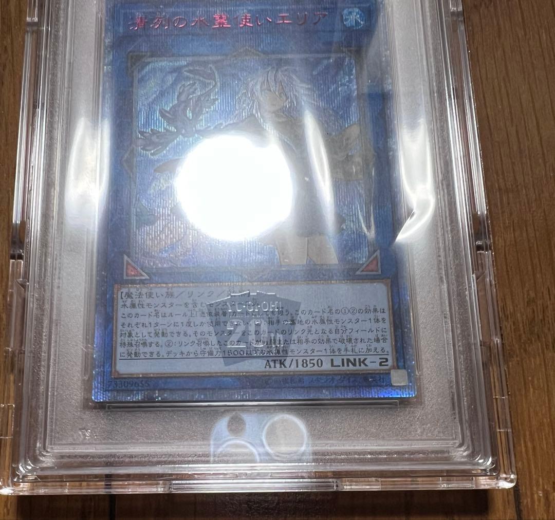 清冽の水霊使いエリア　20thシク