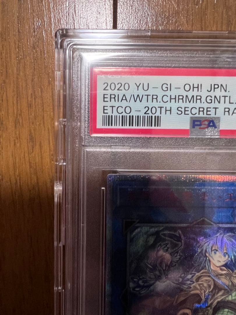 清冽の水霊使いエリア　20thシク