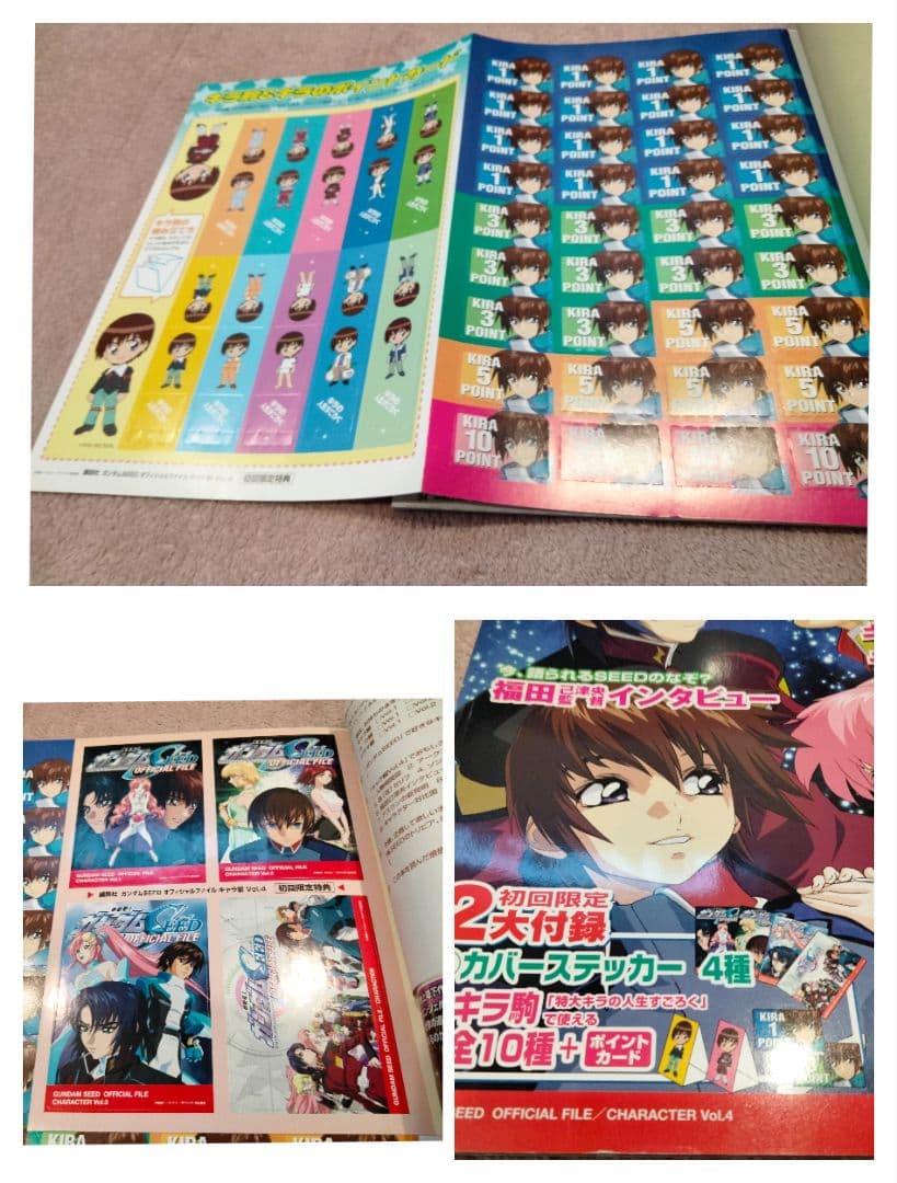 機動戦士ガンダムSEED オフィシャルファイル メカ＆キャラ編 公式本８冊セット