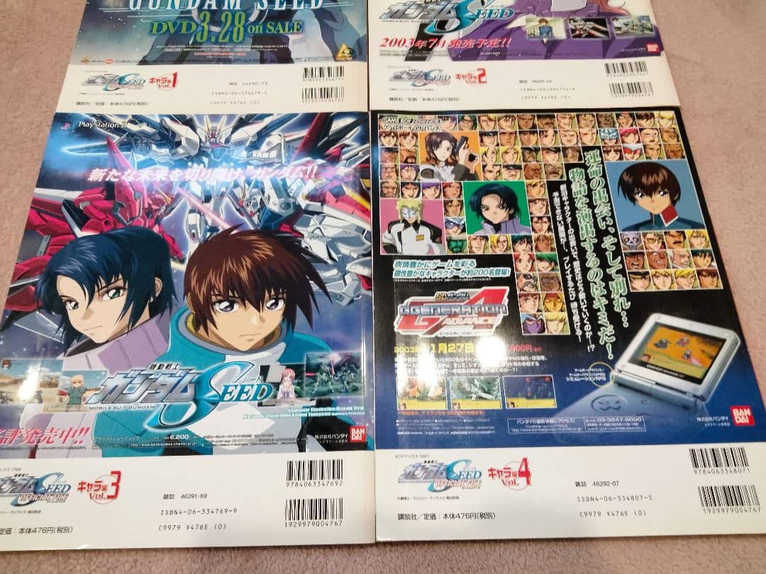 機動戦士ガンダムSEED オフィシャルファイル メカ＆キャラ編 公式本８冊セット