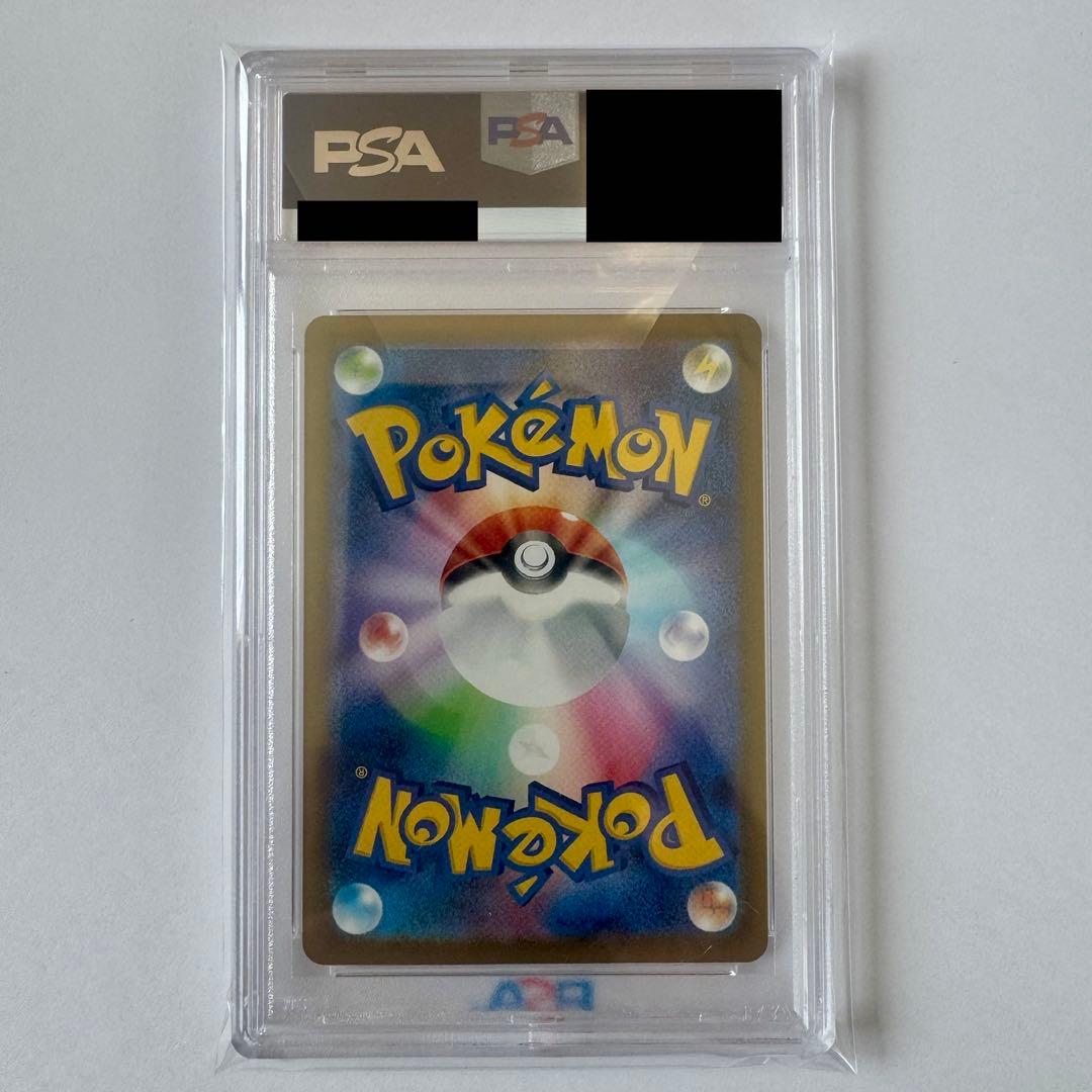 PSA10 ピカチュウ マクドナルド 020/M-Pプロモ