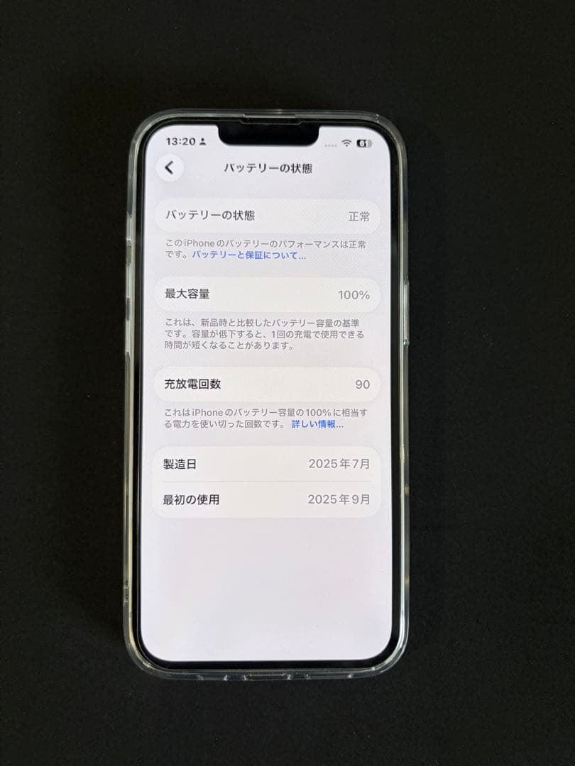 iPhone16e 128GB ホワイト バッテリー100%