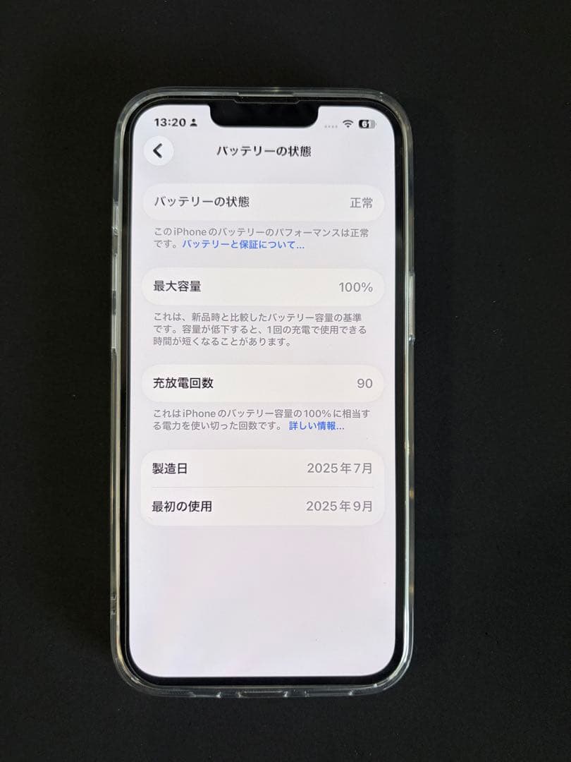 iPhone16e 128GB ホワイト バッテリー100%