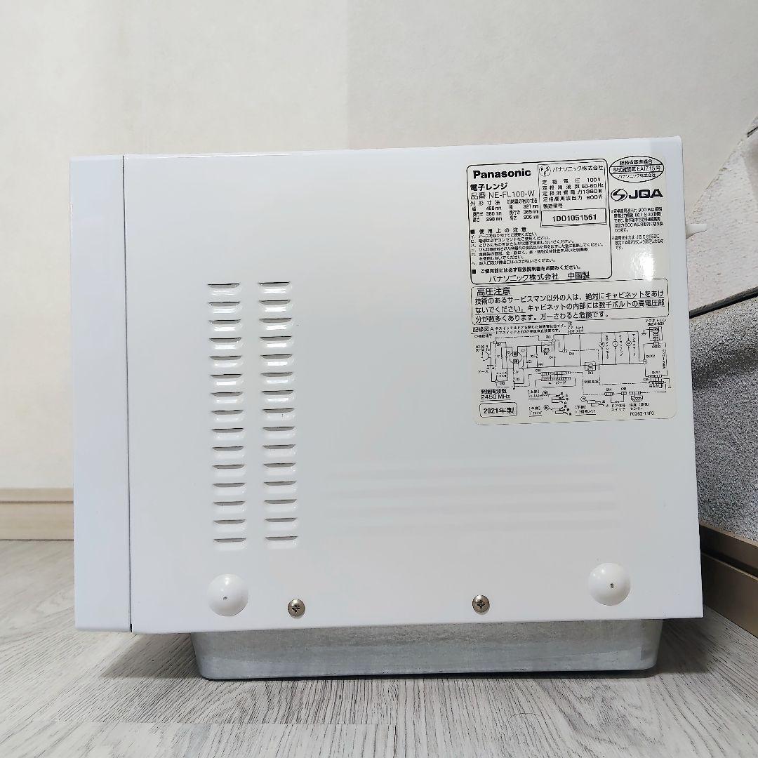 Panasonic 電子レンジ 2021年製 ヘルツフリー NE-FL100-W