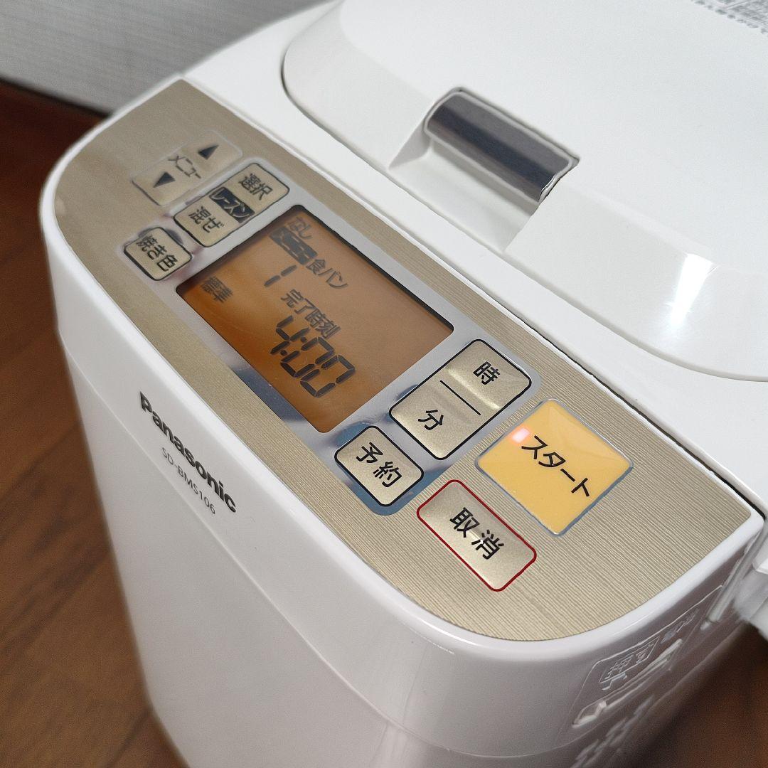 美品✨️Panasonic ホームベーカリー　SD-BMS106 パナソニック