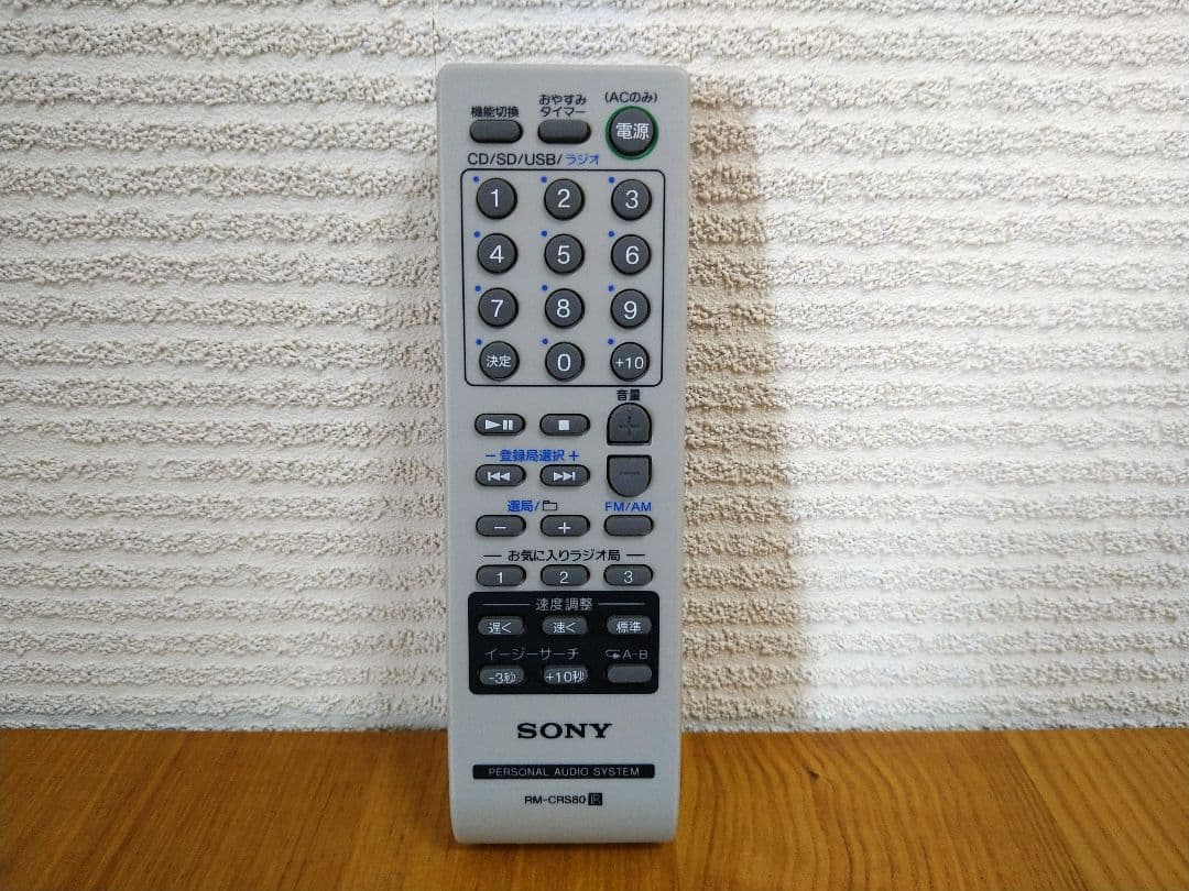ソニー　CD・Bluetooth対応　SONY　ZS-RS81BT