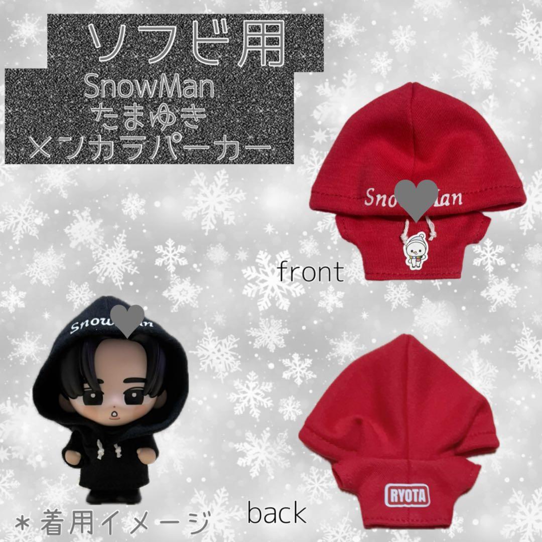 Man ソフビ服 たまゆきメンカラパーカー